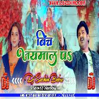 Bich Jaymal Par Pawan Singh Hard Vibration Mix Dj Sachin Babu BassKing
